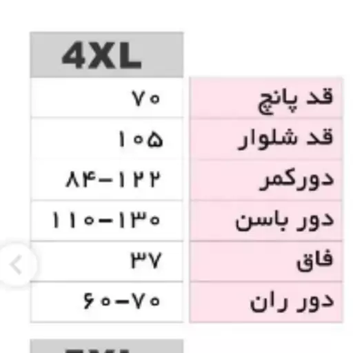 لباس مجلسی سایز بزرگ مناسب 52 تا 58