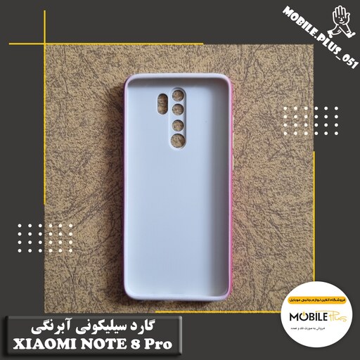 گارد سیلیکونی آبرنگی Xiaomi Note 8 Pro کد 20029