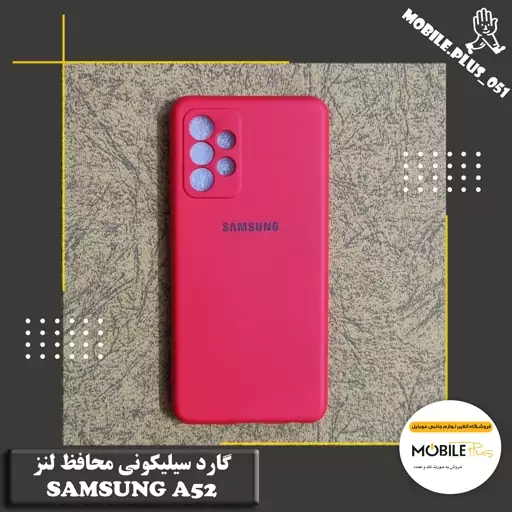 گارد سیلیکونی محافظ لنز Samsung A52 کد 10122 