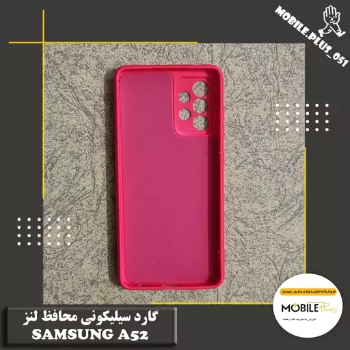 گارد سیلیکونی محافظ لنز Samsung A52 کد 10122 