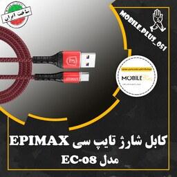 کابل تایپ سی فست شارژ Epimax EC-08 5A 1.2m