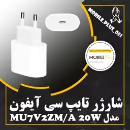 شارژر دیواری اپل مدل 20W USB-C