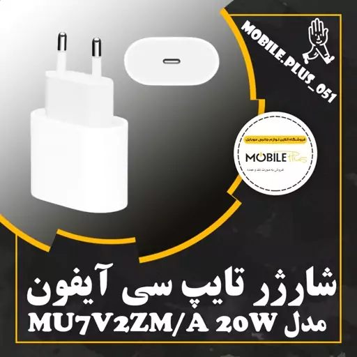 شارژر دیواری اپل مدل 20W USB-C