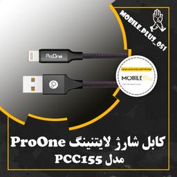 کابل تبدیل USB به Lightning پرووان مدل PCC155 طول 1 متر
