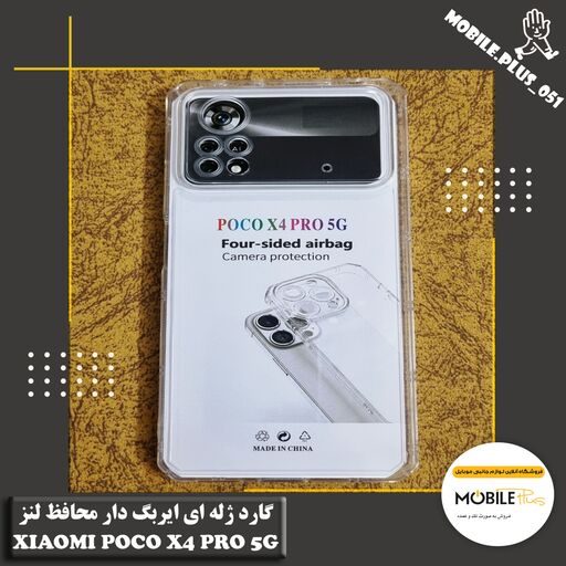 گارد ژله ای  ایربگ دار محافظ لنز Xiaomi Poco X4 Pro 5G کد 20089