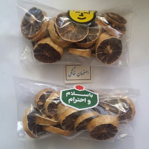 لیمو خشک اسلایس  درجه 1 پنج تومانی( 18 گرمی بسته بندی جدا جدا) 