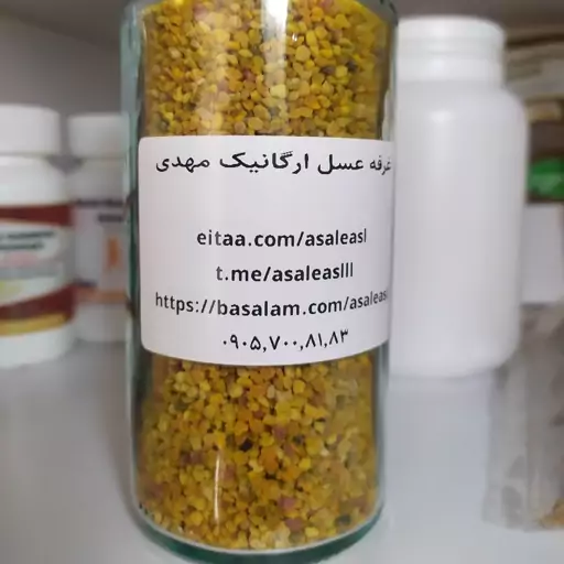 گرده گل کوهستان خالص و بسیار با کیفیت و فوق ممتاز اعلا (130 گرمی)