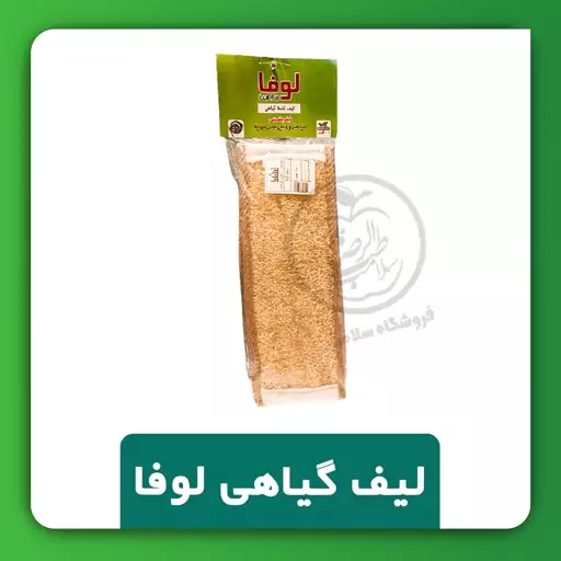 لیف گیاهی.تهیه شده از اسفنج خالص گیاه لوفا