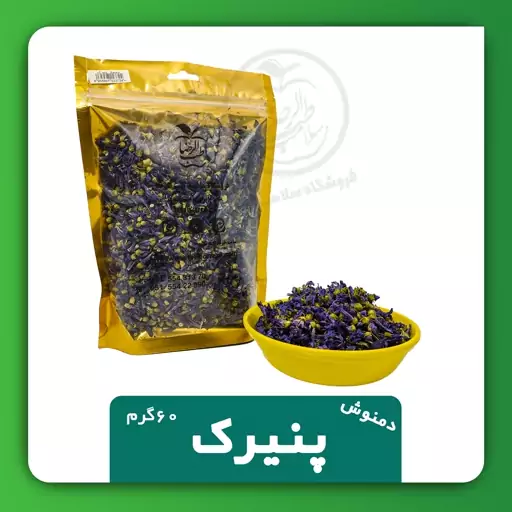 دمنوش پنیرک 60 گرم (گل ختمی)