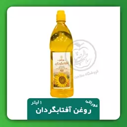 روغن آفتابگردان 🌻 خوراکی یک لیتری 