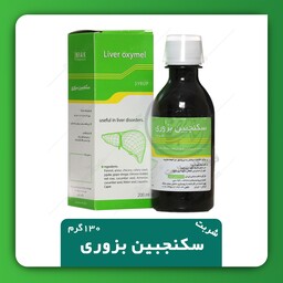 سکنجبین بزوری معتدل اصلی 200 میلی 