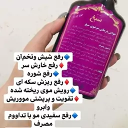 شامپو سبغ برای موهای چرب غلیظ اورجینال