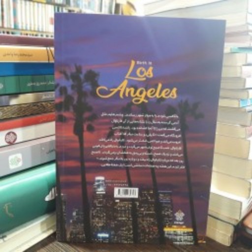 کتاب رمان تولد در لس آنجلس نوشته بهزاد دانشگر