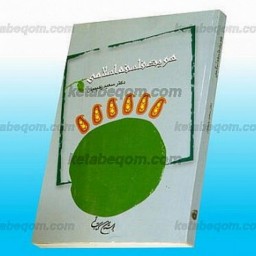 کتاب  هویت فلسفه اسلامی
