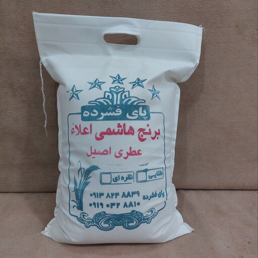 برنج طارم هاشمی  اصیل 10 کیلویی ارسال رایگان به غیر از مناطق ازاد و جزایر