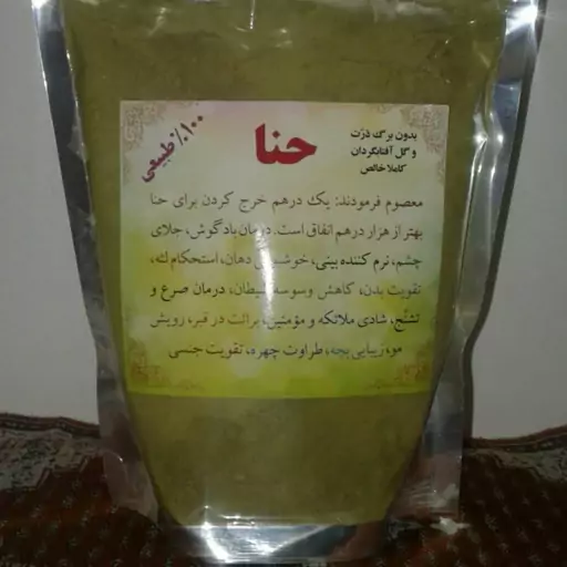 حنا اصل (300 گرم)