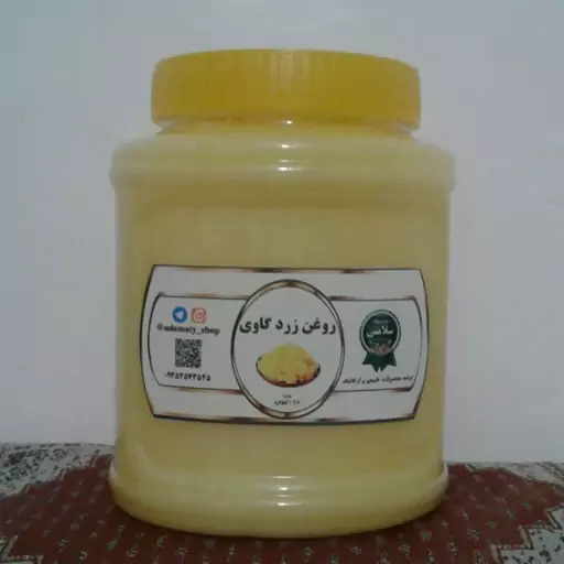 روغن حیوانی (1کیلو)