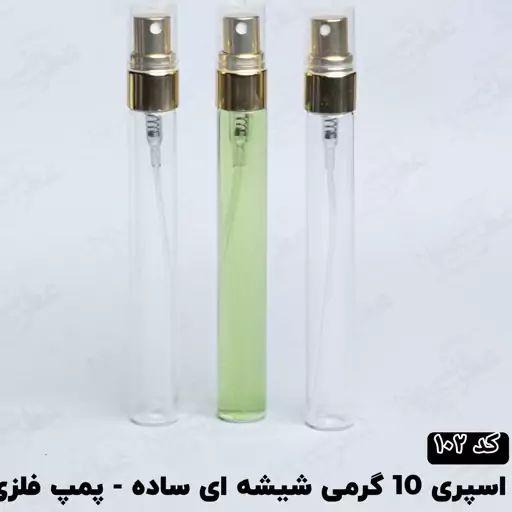 عطر بلوشنل (بلو چنل)(شنل بلو)