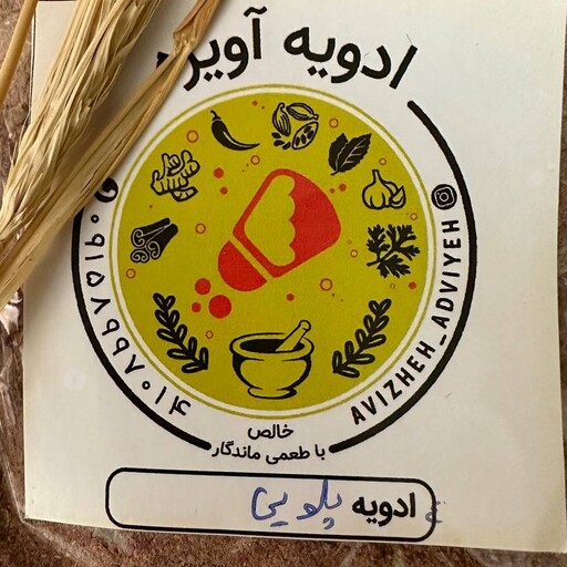 ادویه 