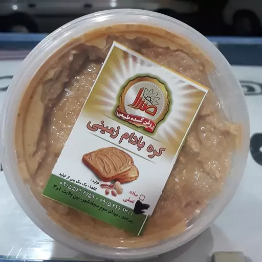 کره بادام زمینی عسلی