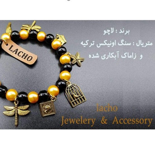 دستبند زنانه عسلی مشکی با آویزهای زیبا ارسال رایگان