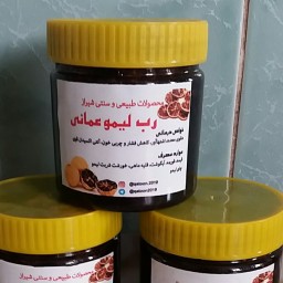 رب لیمو عمانی (300 گرم
