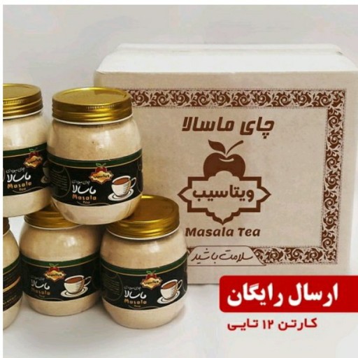 چای ماسالا کارتن 12تایی