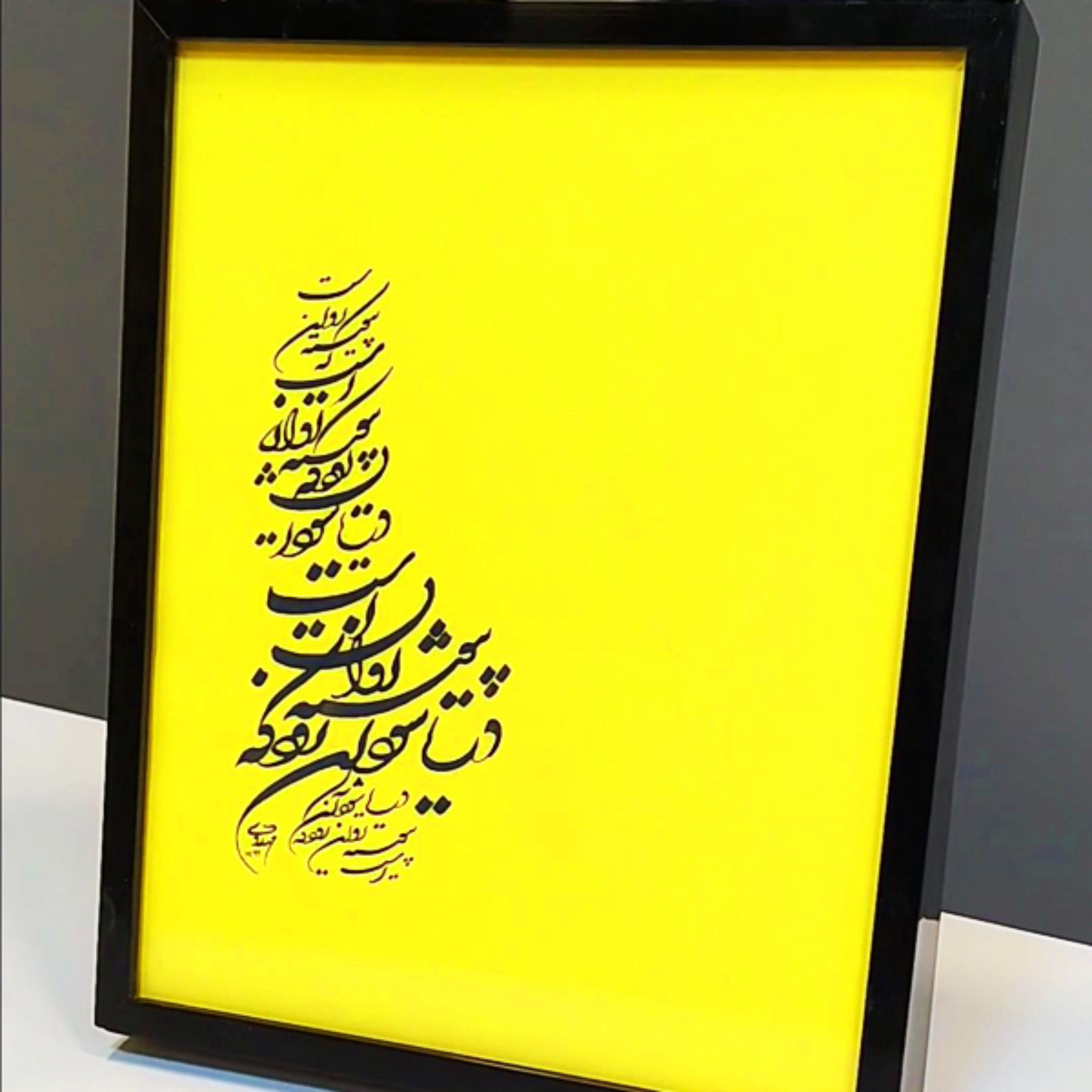 تابلو خوشنویسی "رود"