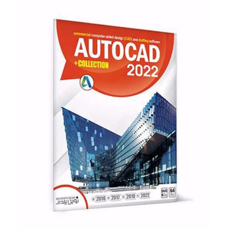 مجموعه نرم افزار Autocad collection 2022 نشر نوین پندار