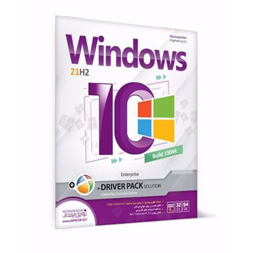 ویندوز 10 نسخه Windows 10 21H2 Build19044 به همراه DriverPack Solution