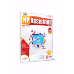 مجموعه نرم افزار Assistant 2020 Version 24 نشر نوین پندار