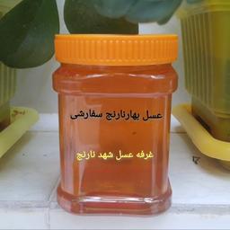 عسل بهارنارنج شمال 1 کیلویی خوش عطر ویژه طبیعی  عسل شهد نارنج