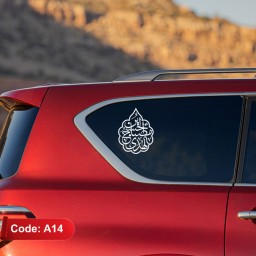 استیکر (برچسب) خودرو طرح الحسین مصباح الهدی (کد A14)