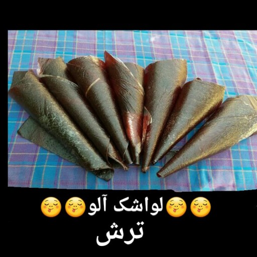 لواشک آلو