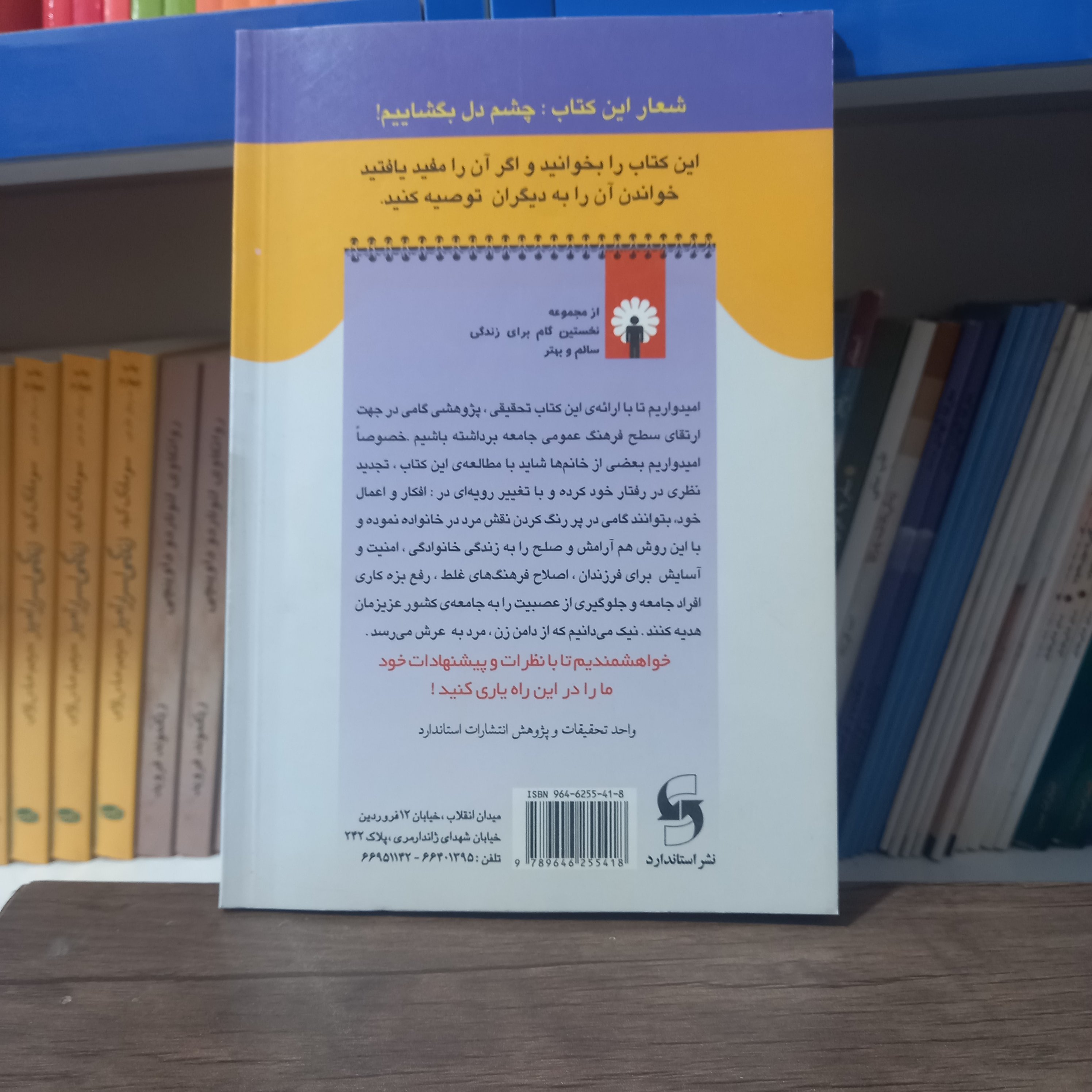 کتاب روانشناسی زن ذلیلان کتابی مفید برای تمام زوجهای قدیم و جدید
