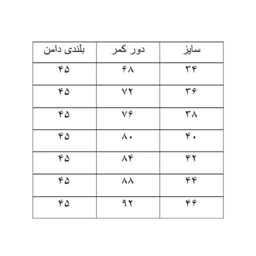 دامن کره ای کوتاه پیلی دار پیلی یک طرفه سایز بندی جنس مازراتی