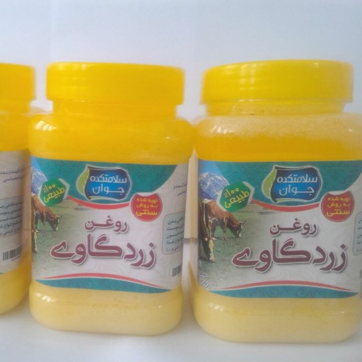 روغن زرد گاوی