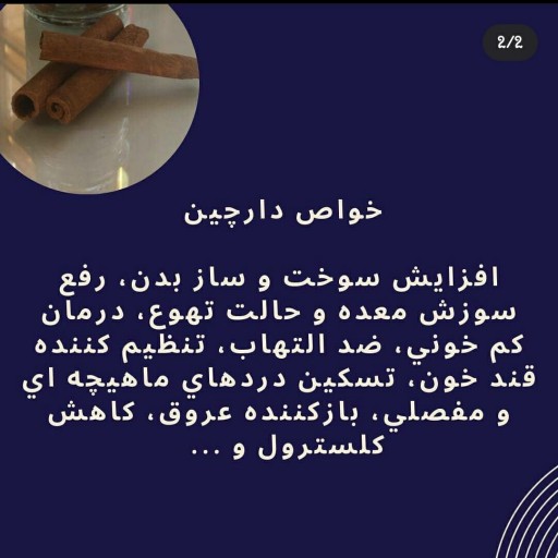 دارچین لوله ای (100گرم)