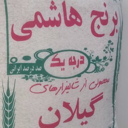 برنج هاشمی درجه1  خوشپخت