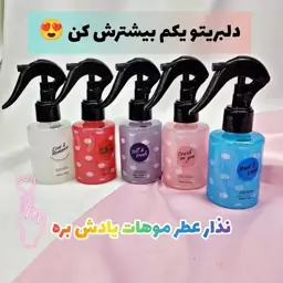 عطر مو