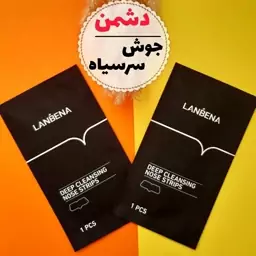 چسب بینی تکی لانبنا