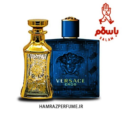 عطر ورساچه اروس - اسانس خالص و بدون الکل لوزی- Versace Eros Pour Homme