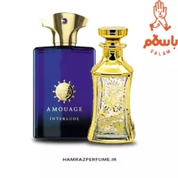 عطر آمواج اینترلود  اسانس خالص و بدون الکل برند لوزی (گرمی)