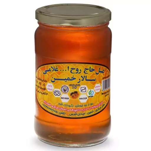 عسل گون بدون موم سالار خمین 900 گرمی