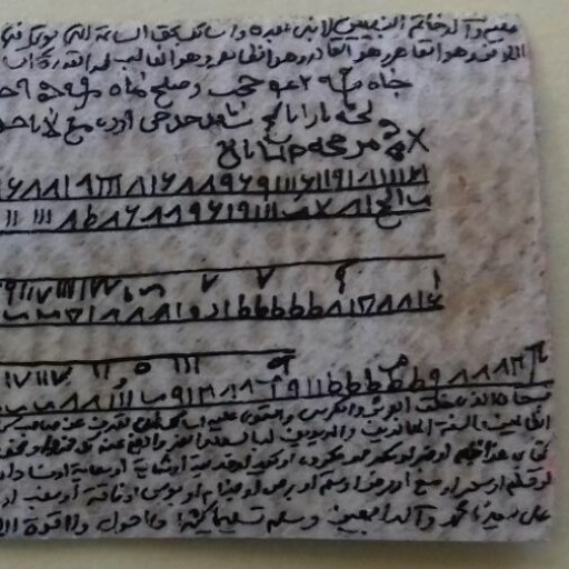 حرز اصلی امام جواد علیه السلام نوشته شده بر روی پوست آهو بدون پوشش نقره