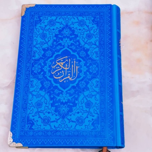 قرآن رنگی سایز رقعی
