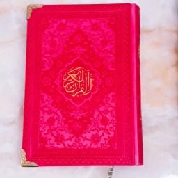 قرآن رنگی سایز رقعی