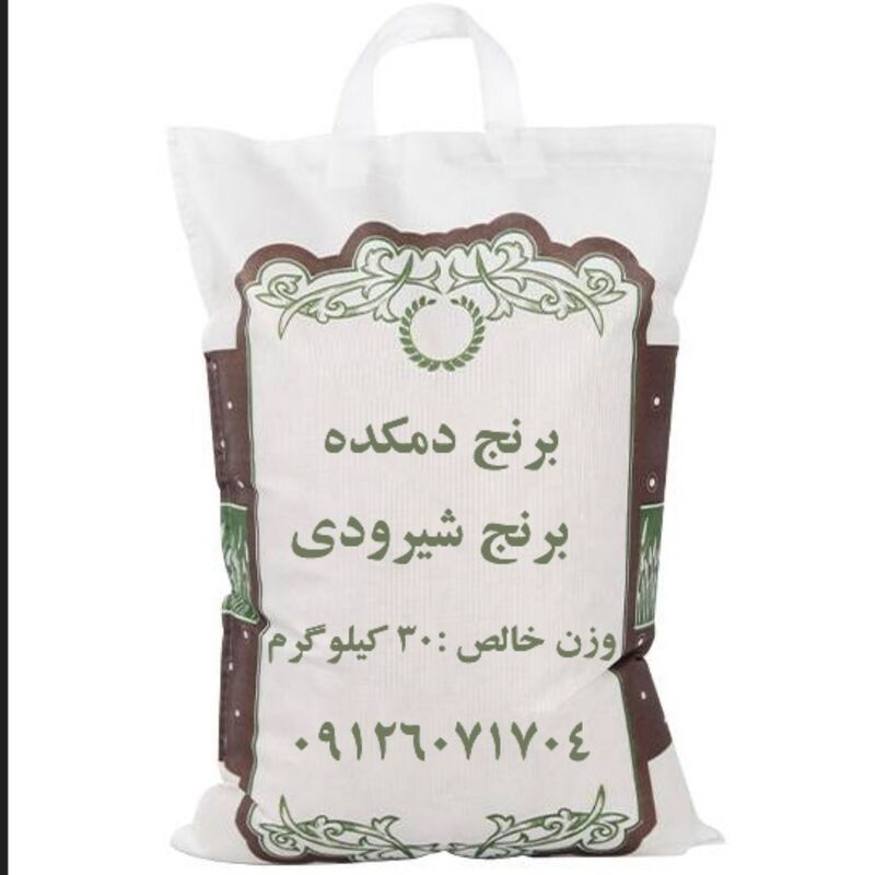 برنج شیرودی شمال خوش پخت و یکدست دمکده 30 کیلویی ارسال رایگان به سراسر ایران 