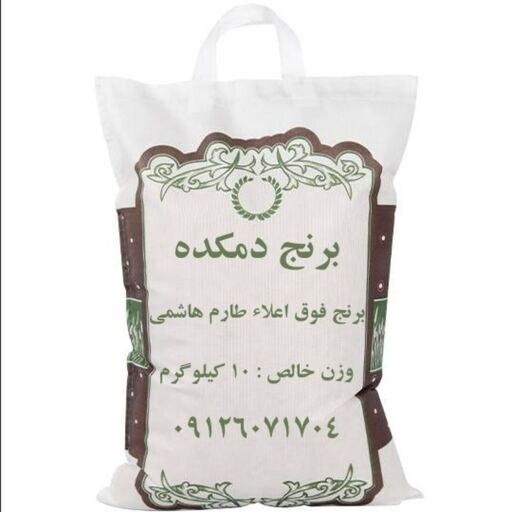 برنج طارم هاشمی 100 درصد خالص و معطر دمکده 10 کیلویی ارسال رایگان به سراسر ایران