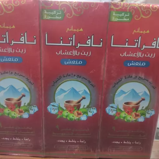 روغن ماساژ سر نافراتنا شرکت هیمانی برای سردرد های میگرنی و رگ گرفتگی کل بدن